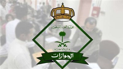 ماهى رسوم الإقامة الدائمة فى السعودية