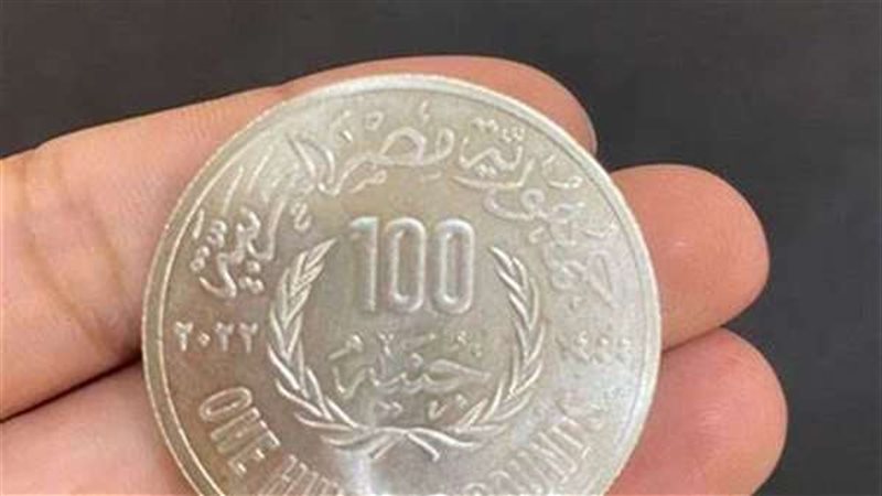 عملة معدنية