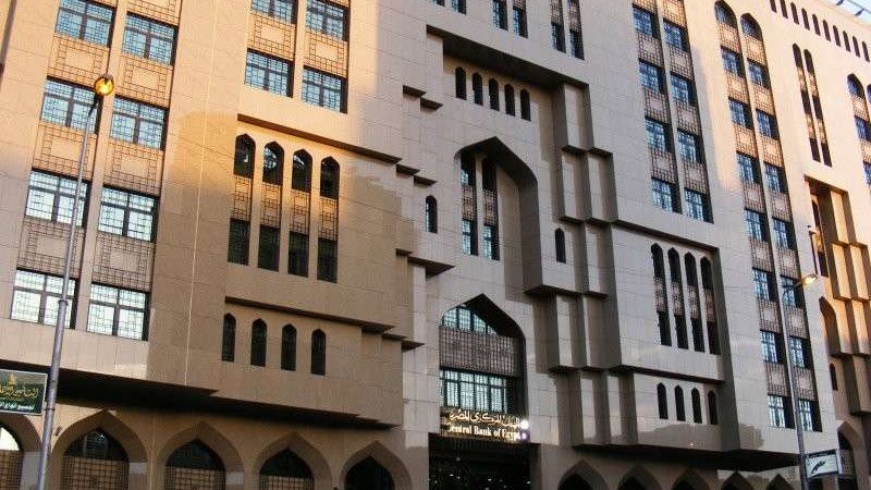 البنك المركزى
