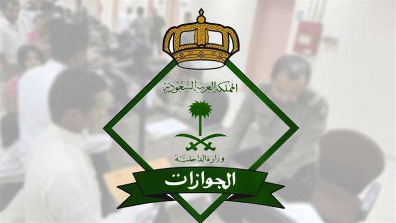 السعودية