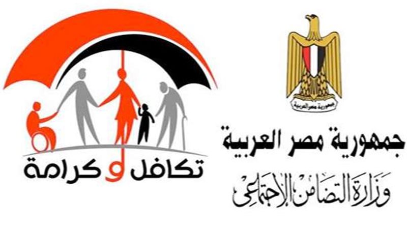تكافل وكرامة