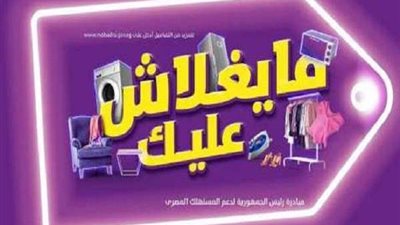 التموين: لا صحة لصرف أي سلع غذائية بقيمة 200 جنيه ضمن مبادرة 