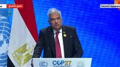 رئيس سيريلانكا: المحيط الصحى لمدينة شرم الشيخ سيلهم مناقشات COP 27 لتكلل بالنجاح