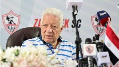 في بيان رسمي .. مرتضى منصور يؤكد دعم الزمالك للدولة المصرية ضد الخونة والمأجورين
