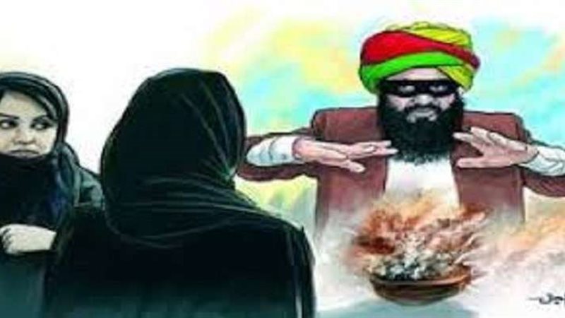 الدجل والشعوذه