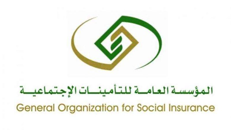التأمينات الاجتماعية