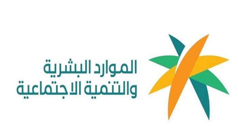 الضمان الاجتماعي