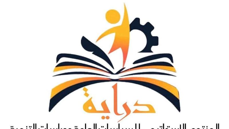 دراية