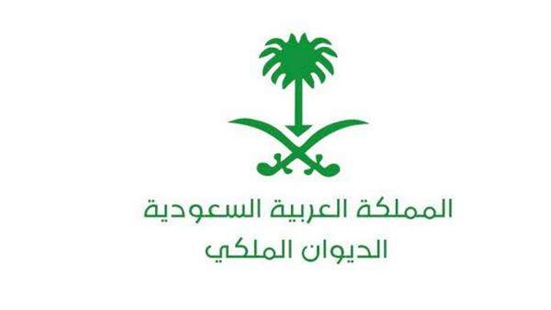 المملكة العربية السعودية