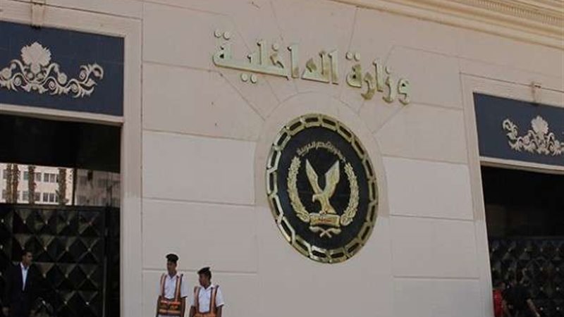 الداخليه