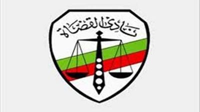 نادي القضاة: تصريحات المندوب السامي لمنظمة حقوق الإنسان عن المسجونين تدخل سافر غير مقبول