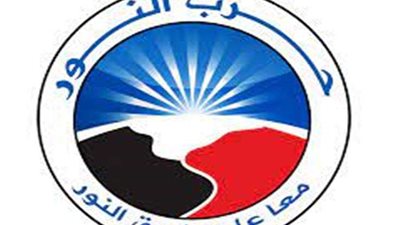 أمين شباب النور: التحريض على الوطن والاستقواء بالخارج وجهان لعملة واحدة في يد الأعداء ولن تروج بين المصريين