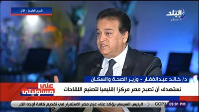 فيديو| وزير الصحة: مصر أقل بكثير من إنجلترا وكندا في قوائم انتظار العمليات