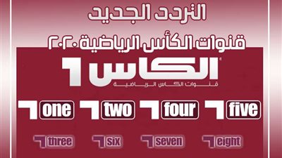 قنوات كأس الرياضية تعلن عن نقل كأس العالم 2022 .. تعرف على التفاصيل