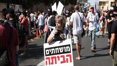 للمرة الثانية.. المظاهرات تحتل شوارع الكيان الصهيوني