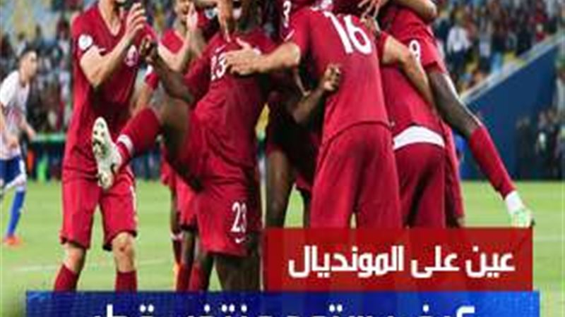 منتخب قطر