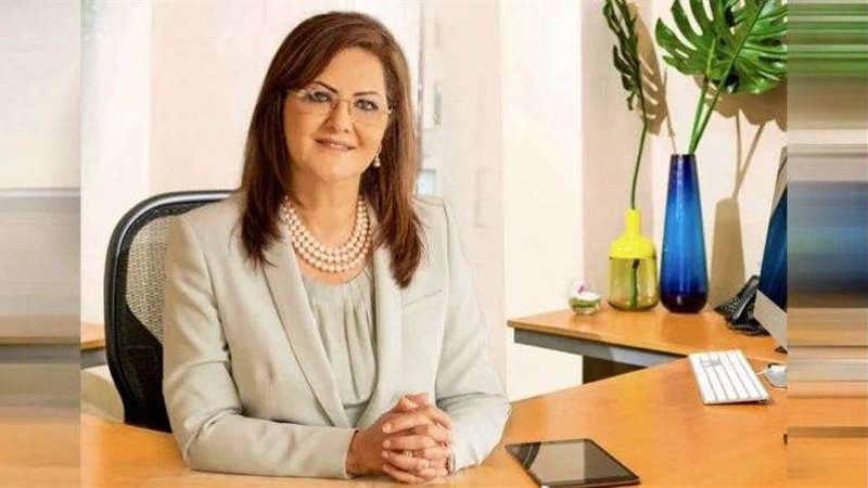هالة السعيد وزيرة
