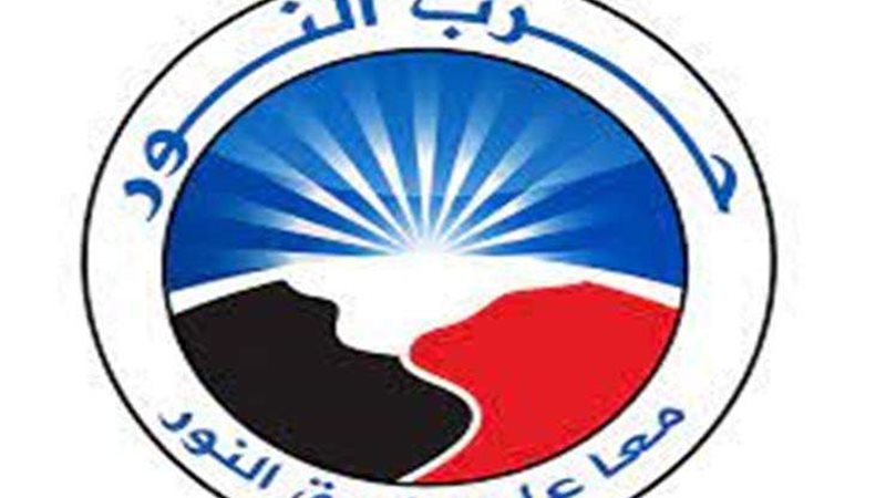 حزب النور