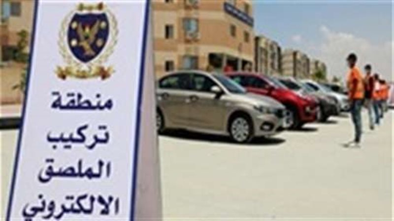 تركيب الملصق الالكتروني