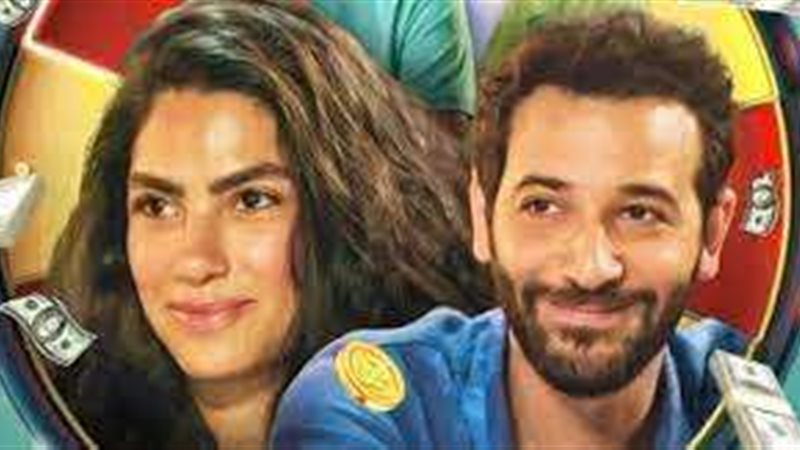 فيلم حظك اليوم