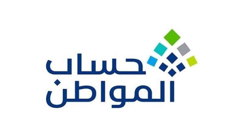 حساب المواطن