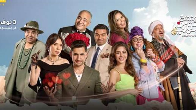 فيلم هاشتاج جوزني