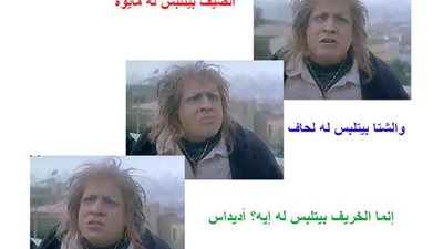 الأرصاد: البسوا تقيل.. حالة الطقس اليوم خريفي وسقوط أمطار في هذه الأماكن