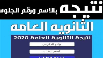 قبل إعلانها رسميًا.. مُذيعة  تُعلن عن بُشرى ساره لطلاب الثانوية العامة 2020