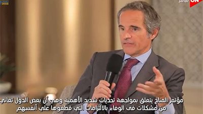 فيديو| مدير الطاقة الذرية: الاضطرابات العالمية تزيد من الاعتماد على المفاعلات النووية