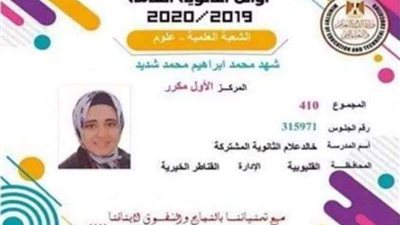 الأولى مُكرر شعبة علمي علوم: لم اعتمد على الدروس الخصوصية