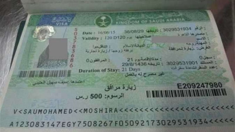 تأشيرة زيارة السعودية