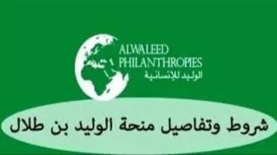 ماهى طرق التسجيل في موقع الوليد للإنسانية للمساعدات الخيرية