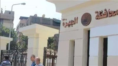 محافظة الجيزة تعلن عن فرص عمل برواتب تصل إلى 5000 جنيه