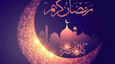 تعرف على موعد رمضان 2023