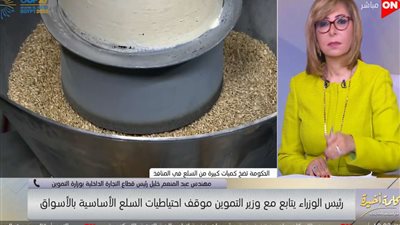 فيديو| هل سيتم مد التسعيرة الجبرية للأرز ؟ رئيس التجارة الداخلية بالتموين يجيب