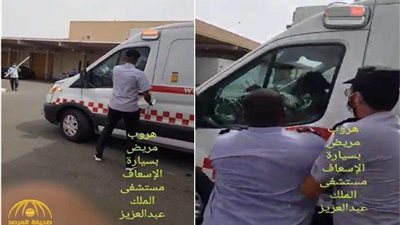 شاهد.. مريض يسرق سيارة إسعاف من إحدى المستشفيات لهذا السبب