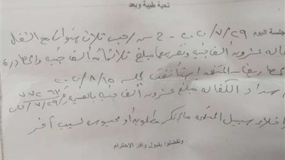 ننشر خطاب إخلاء سبيل منار سامي من قسم شرطة قها