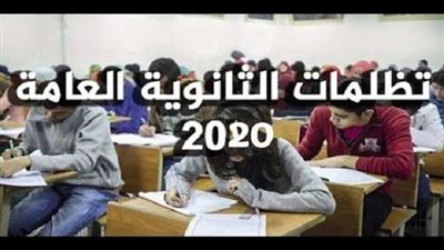 تنسيق الجامعات.. رابط موقع التنسيق لطلاب الثانوية العامة 2020