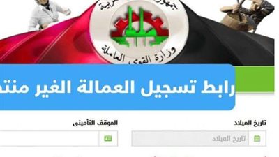 هل يتم صرف منحة 1500 جنيه 2022 للعمالة غير المنتظمة