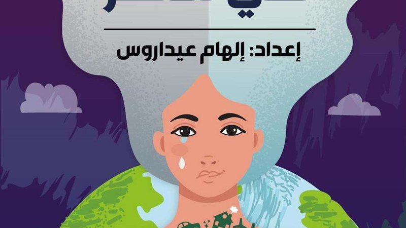 قضايا المرأة المصرية