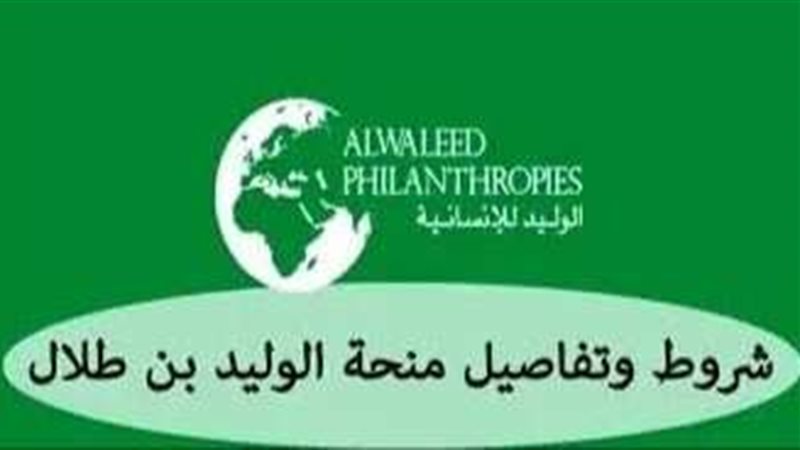 مسابقة الوليد