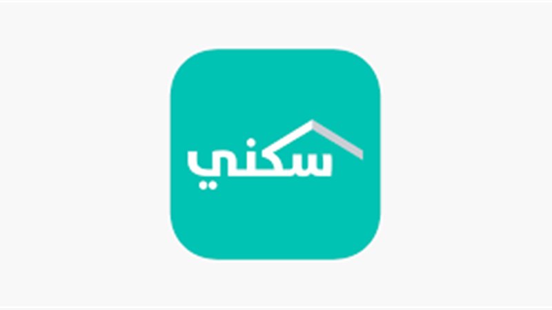 برنامج سكني