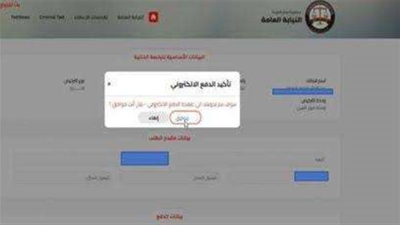 مخالفات المرور