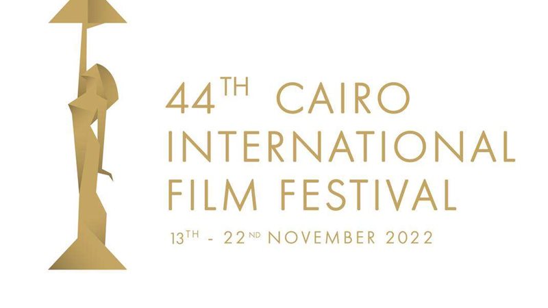 مهرجان القاهرة السينمائي