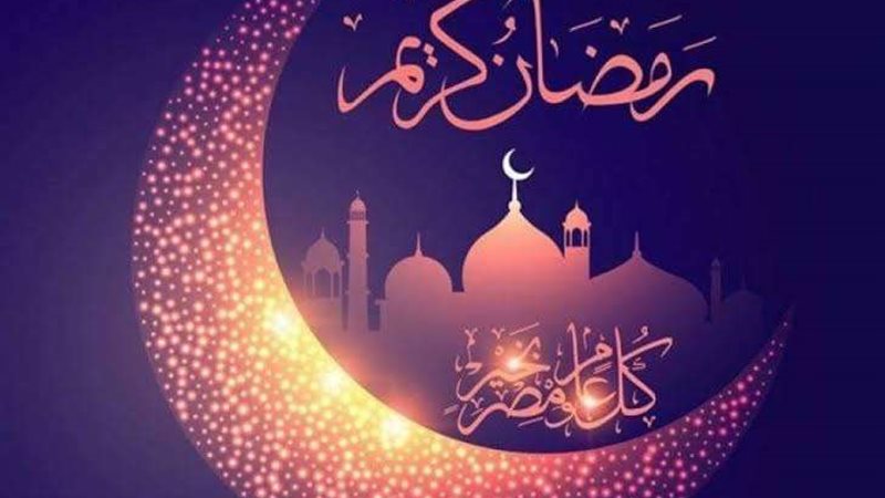 شهر رمضان