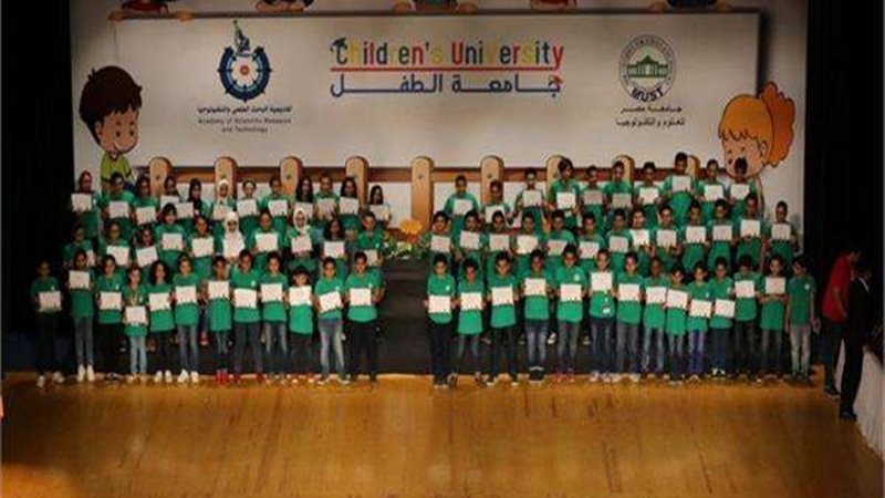 جامعة الطفل بعين