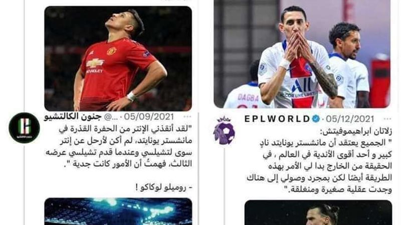 مانشستر يونايتد