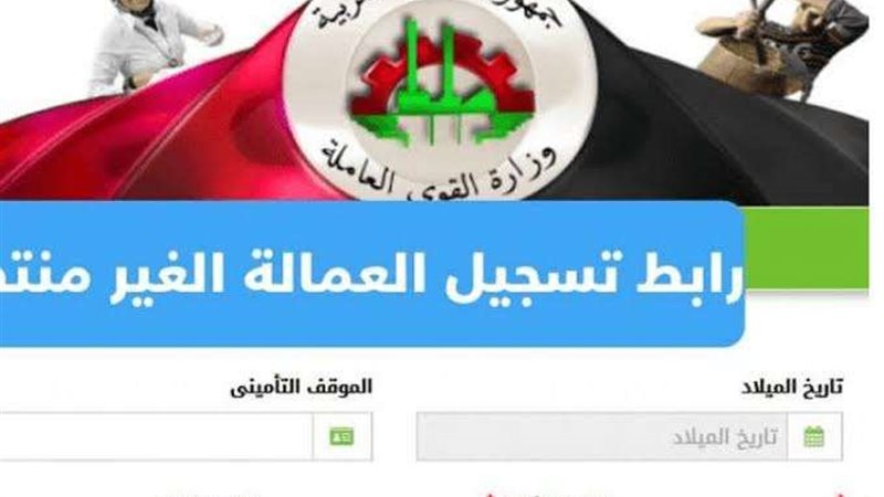 منحة العمالة
