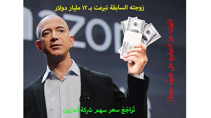 جيف بيزوس مؤسس شركة