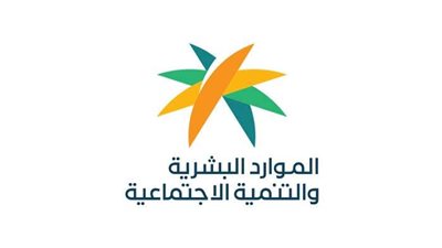 طريقة التعرف على رقم الضمان الاجتماعي وكيفية التواصل مع البرنامج